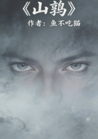 山鹑图片
