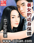 美女的近身兵王萧枫