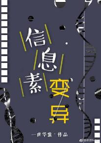信息素变异 百度网盘